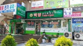 백양공인중개사사무소