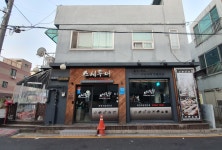 스시투어화명점