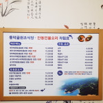 동악골원조식당