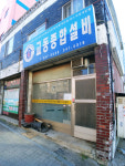 교동종합설비