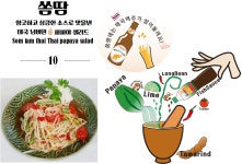 폭폭타이