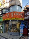 안경세상