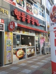 현동쿵쿵떡