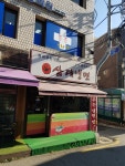삼대냉면 석계점
