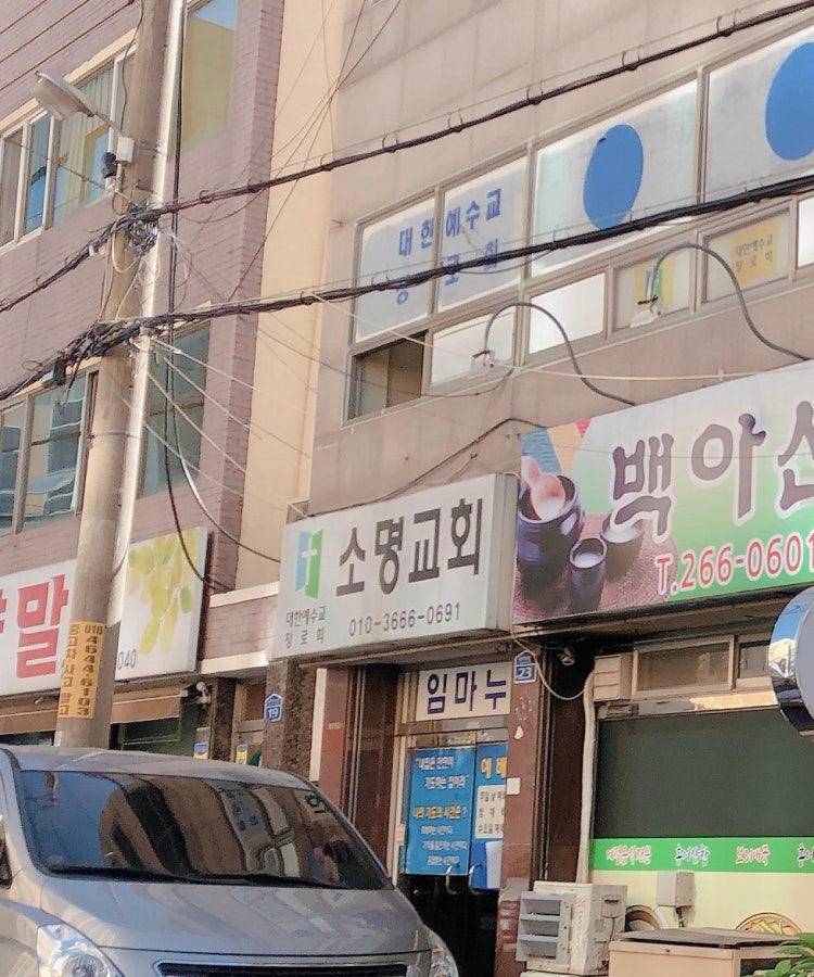 소명교회 사진 1