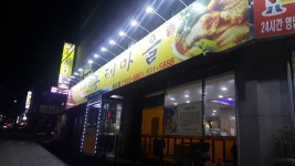 오유민동태마을 정읍점