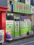 은혜분식