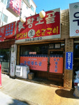 황토골