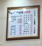 보글보글솥뚜껑부대찌개