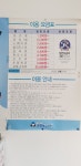 크린토피아안성직영점