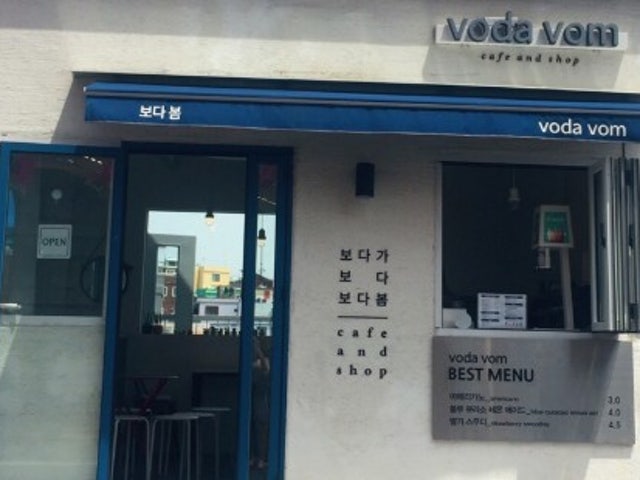보다봄