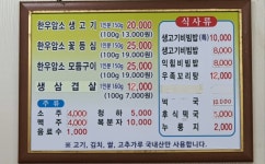 한우식육식당