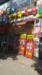 한가득축산 계산점