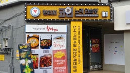 빈티지 코인노래연습장