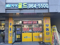 KCC골드공인중개사사무소