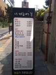 내 머리애 봄