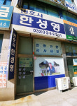 변호사 한성영 법률사무소