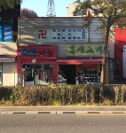비조네일