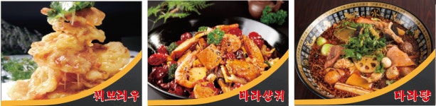 불라라 마라탕 경기대점