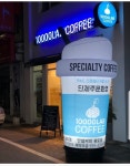 만랩커피 완도점