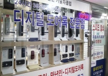 스피드열쇠