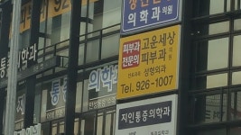 돈암고운세상피부과의원