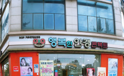 행복한안경콘택트