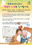 한빛재가복지센터