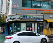 크린토피아 코인워시 시흥은행신명점