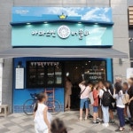 아마스빈 세종도담점