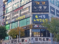 애플노래연습장