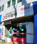 하카전자담배 부천점