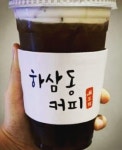 하삼동커피 장유CGV점