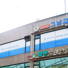 그날교회