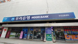 우리은행 안산금융센터