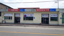 첨단종합농기계
