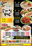 종가집왕족발보쌈