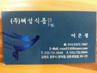 혜성식품