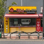 판교하나공인중개사사무소