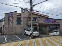 회명품