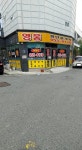 영웅공인중개사사무소
