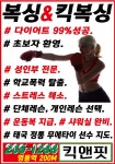 복싱 킥복싱 킥앤핏 GYM 본관
