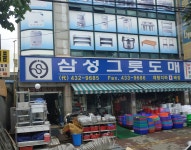 삼성주방그릇