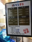 청실홍실 연수점