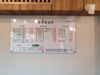밤골생고기