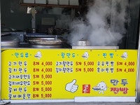 큰손손만두찐빵 풍무점