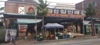 DC클럽할인매장 형곡점