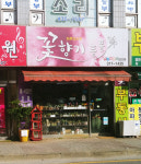 꽃향기폴폴