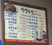 한양순대