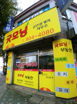 우리 공인중개사
